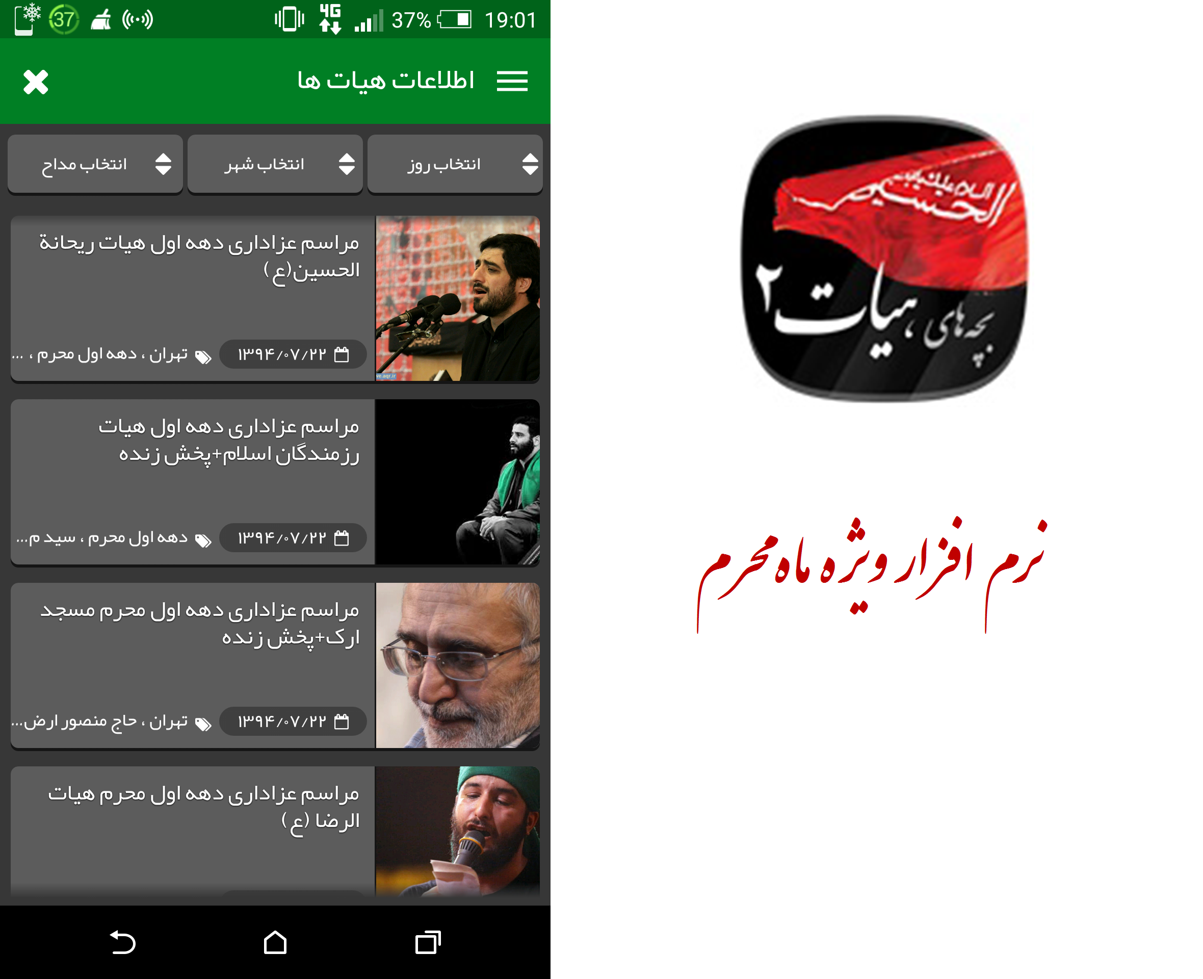 دانلود نرم افزار 