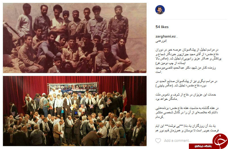 عزت الله ضرغامی