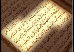 خواص و اعجاز خواندن آیة الکرسی