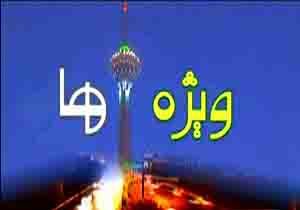 از باز شدن جعبه سیاه رازهای دفاع مقدس تا مسیر آنی برجام + فیلم