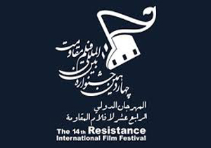 جايزه بهترين بازيگر زن به مريلا زارعي رسيد/ تندیس بهترین بازیگر مرد در دستان پرويز پرستویی/ بهترين كارگرداني؛ ابراهيم حاتمي‌كيا