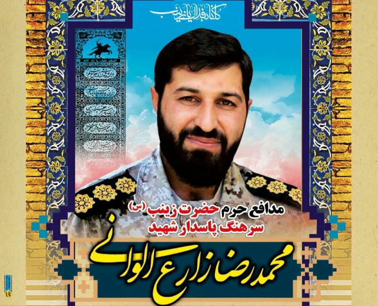 همدان میزبان دهمین لاله سرخ زینبی می شود