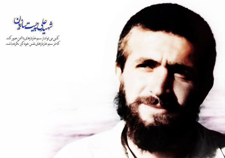 یادواره سردار شهید چیت سازیان در همدان