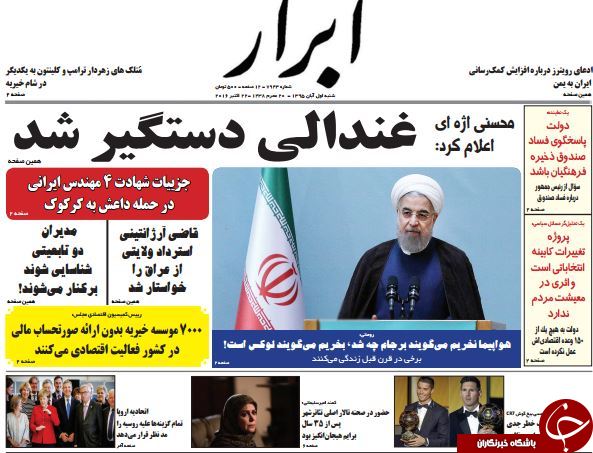تا هانیه توسلی گزینه وزارت ارشاد!