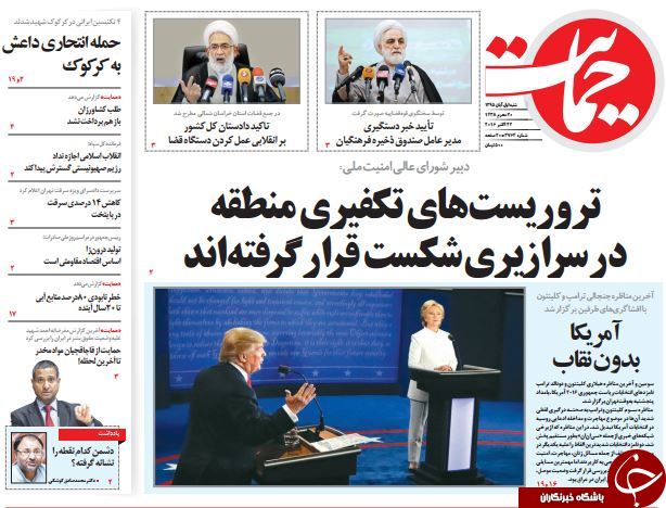 تا هانیه توسلی گزینه وزارت ارشاد!