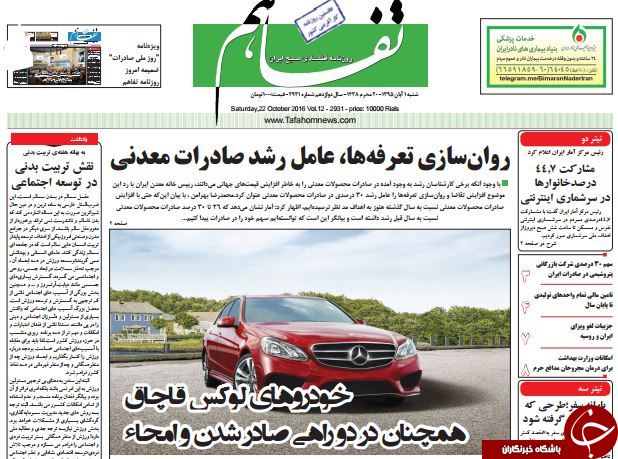 از تلاش قاضی آرژانتینی برای بازداشت ولایتی تا هانیه توسلی گزینه وزارت ارشاد!