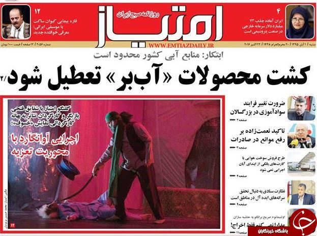 از تلاش قاضی آرژانتینی برای بازداشت ولایتی تا هانیه توسلی گزینه وزارت ارشاد!