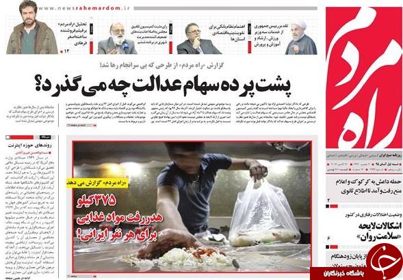 از تلاش قاضی آرژانتینی برای بازداشت ولایتی تا هانیه توسلی گزینه وزارت ارشاد!