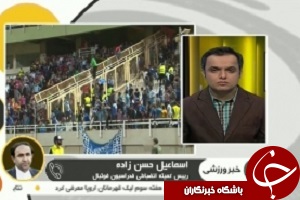 گفتگو با رییس کمیته انضباطی درباره بازی جنجالی استقلال خوزستان و پرسپولیس + فیلم