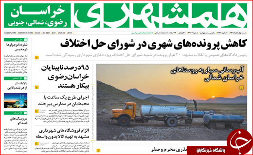 از گفتگوی ملی برای حل مشکل سیاسی تا تشکیل ستاد نجات