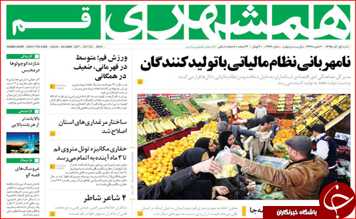 از گفتگوی ملی برای حل مشکل سیاسی تا تشکیل ستاد نجات