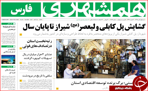 از گفتگوی ملی برای حل مشکل سیاسی تا تشکیل ستاد نجات