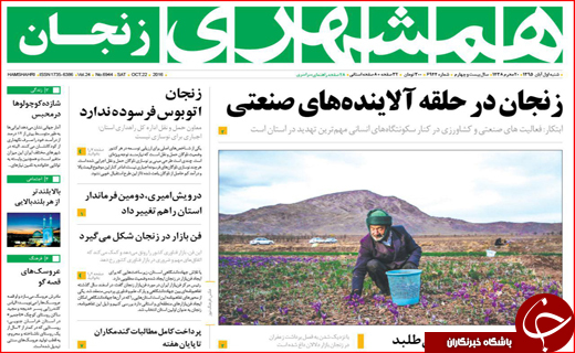 از گفتگوی ملی برای حل مشکل سیاسی تا تشکیل ستاد نجات