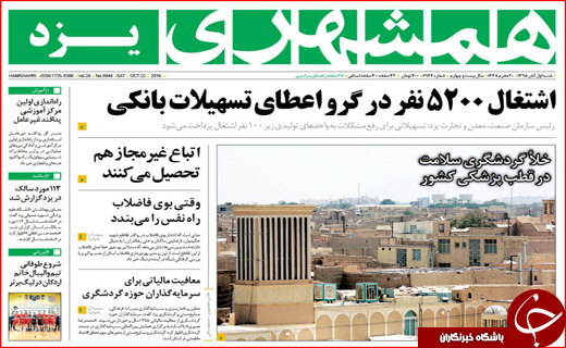 از گفتگوی ملی برای حل مشکل سیاسی تا تشکیل ستاد نجات