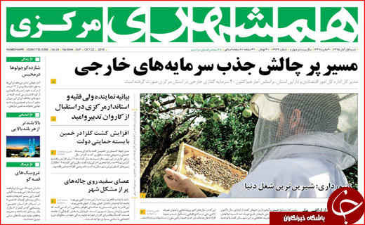 از گفتگوی ملی برای حل مشکل سیاسی تا تشکیل ستاد نجات