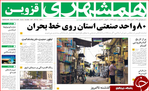 از گفتگوی ملی برای حل مشکل سیاسی تا تشکیل ستاد نجات