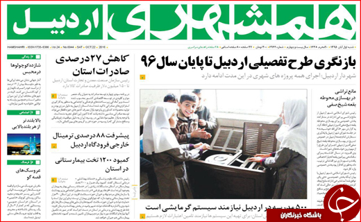 از گفتگوی ملی برای حل مشکل سیاسی تا تشکیل ستاد نجات