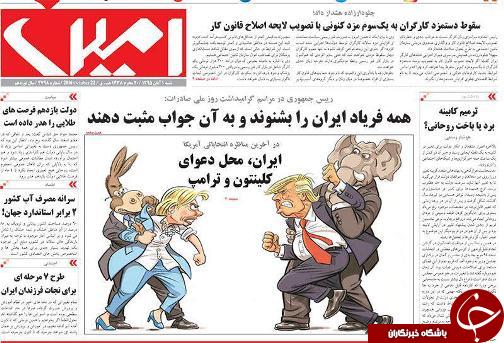 صفحه نخست روزنامه استان&zwnj;آذربایجان شرقی شنبه 1 آبان ماه