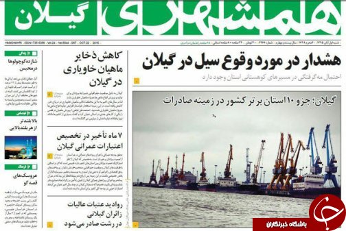 صفحه نخست روزنامه های امروز
