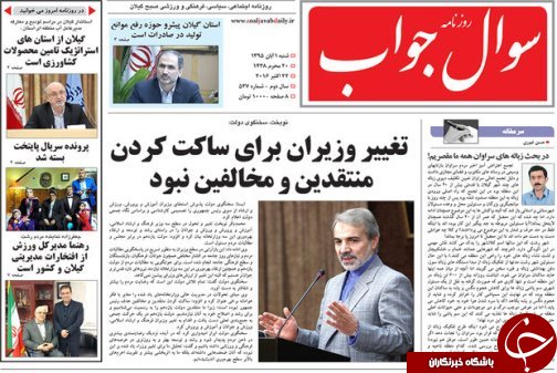 صفحه نخست روزنامه های امروز