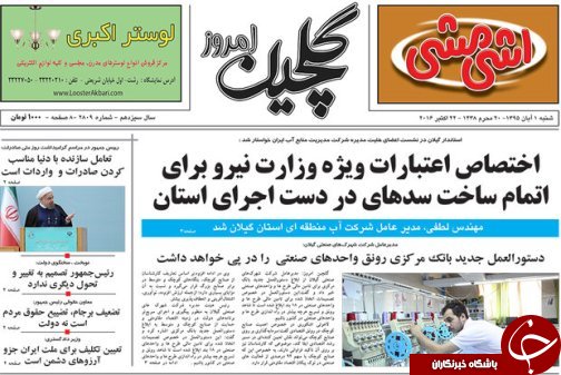 صفحه نخست روزنامه های امروز