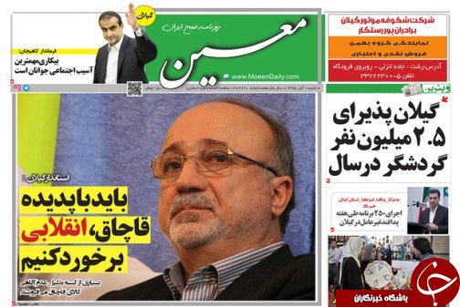 صفحه نخست روزنامه های امروز