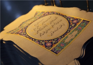 رونمایی از قرآن کریم چرمی 470 صفحه‌ای در تبریز