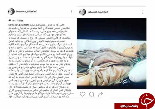فشار عصبی؛ بهنوش بختیاری را راهی بیمارستان کرد +عکس