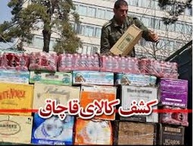 کشف کالای قاچاق 3ميلياردی درخوی