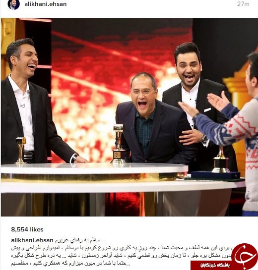 احسان علیخانی با برنامه&zwnj;ای جدید به تلویزیون می&zwnj;آید