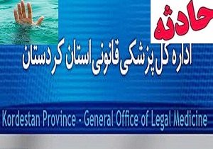 مرگ 11 نفر براثر غرق شدگی در شش ماهه نخست امسال
