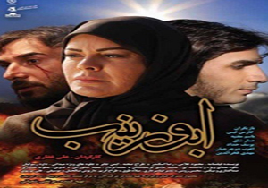 «ابوزینب» به «سینما روایت» می رود