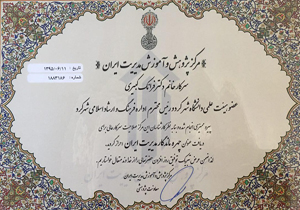 عضو هیئت علمی دانشگاه شهرکرد چهره ماندگار مديريت ايران شد