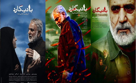 «بادیگارد» به شبکه نمایش خانگی می‌آید