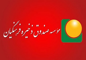 عملکرد صندوق ذخیره قابل دفاع نیست/ تاثیر مثبت تغییرات در روند فعالیت‌های آموزش و پرورش