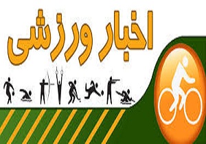 پایان مسابقات کشتی قهرمانی نوجوانان