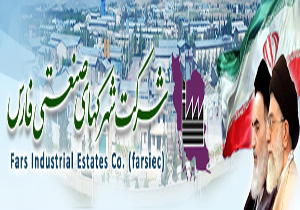 فعالیت صنایع کوچک شهرک‌های صنعتی در فارس