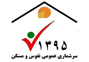 مشارکت 42 درصدی هم استانی ها در ثبت نام اینترنتی سرشماری
