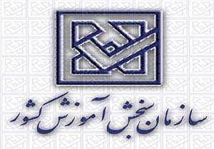 اطلاعیه تکمیل ظرفیت و پذیرش دانشجو