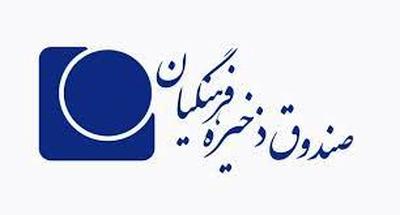 سرنوشت پول های فرهنگیان درصندوق ذخیره / حلقه&zwnj;ای مفقوده بین اتهامات صندوق ذخیره و برکناری فانی