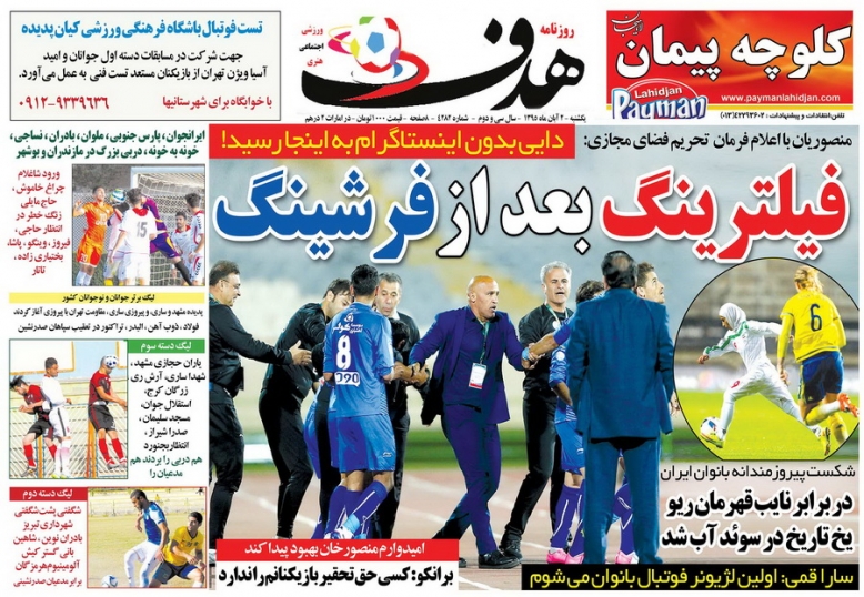 از وحشت پرسپولیس در مورد امتیازگیری استقلال تا فروپاشی تیم سیاه جامگان
