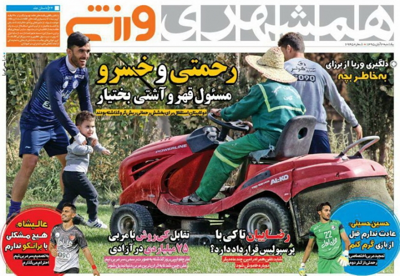 از وحشت پرسپولیس در مورد امتیازگیری استقلال تا فروپاشی تیم سیاه جامگان
