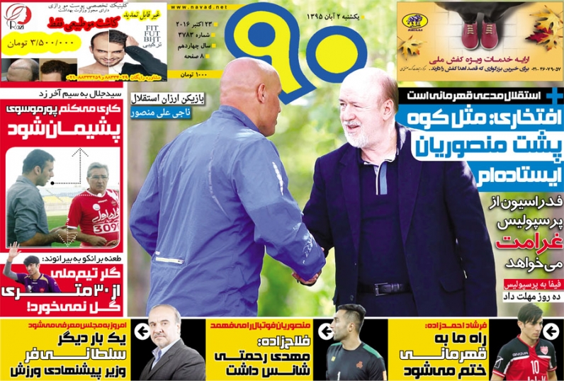از وحشت پرسپولیس در مورد امتیازگیری استقلال تا فروپاشی تیم سیاه جامگان