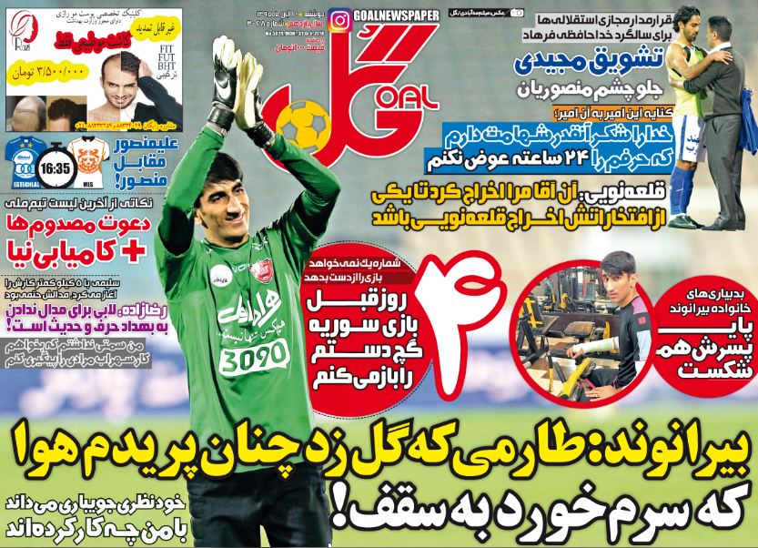 از حضور نورالهی به جای عشوری در تراکتور تا لیست دست و پا شکسته کی روش