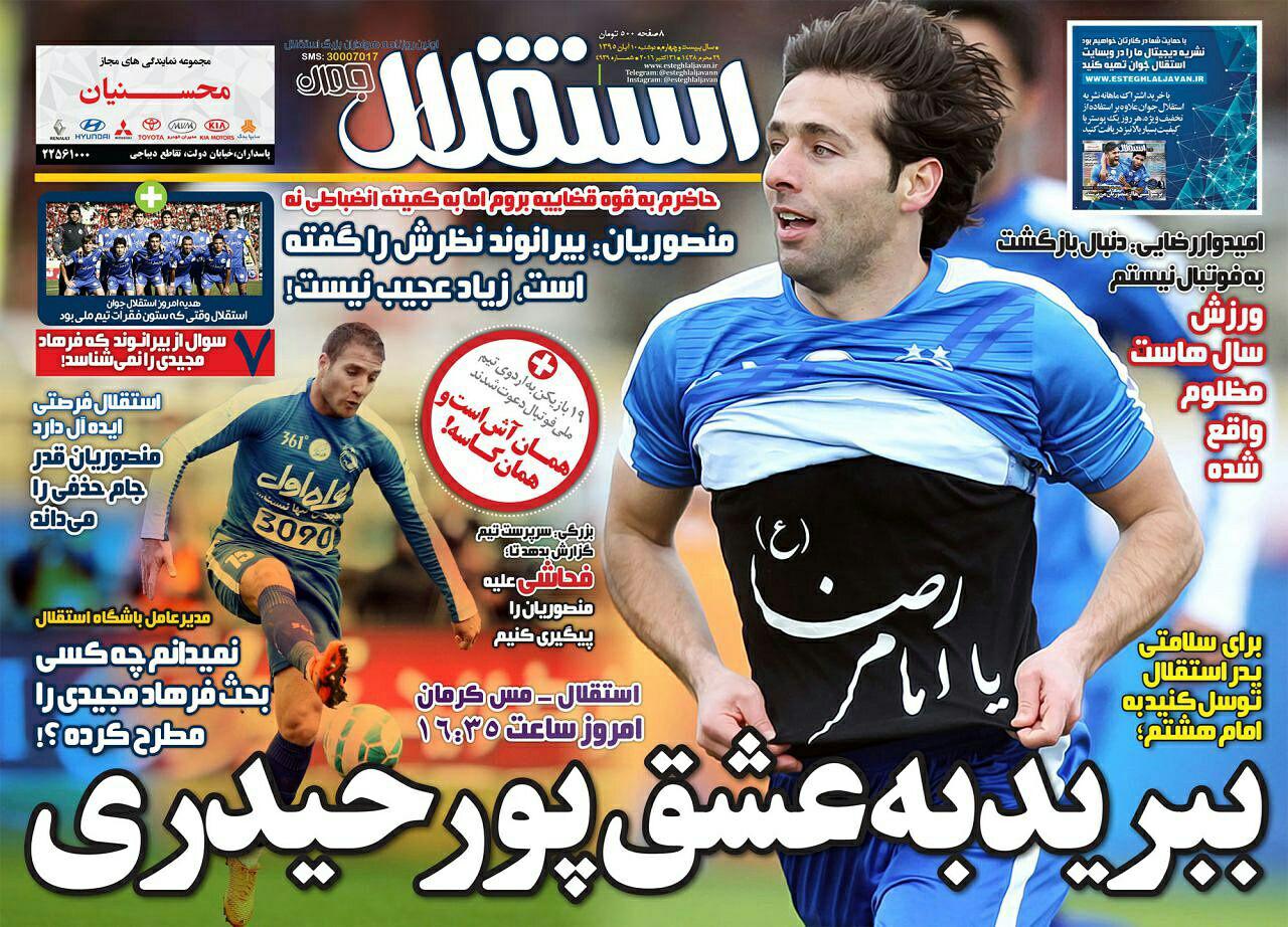 از حضور نورالهی به جای عشوری در تراکتور تا لیست دست و پا شکسته کی روش