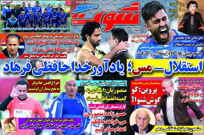 از حضور نورالهی به جای عشوری در تراکتور تا لیست دست و پا شکسته کی روش