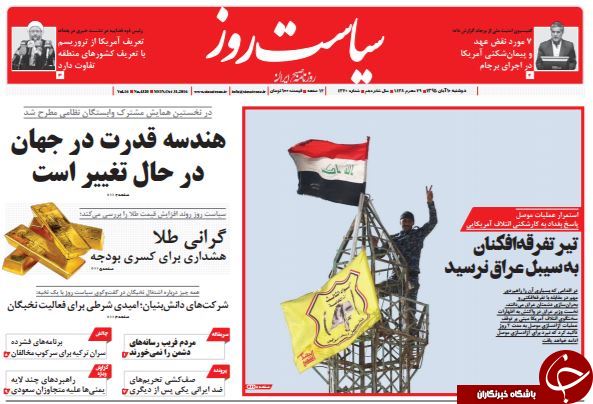 تصاویر صفحه نخست روزنامه&zwnj;های 10 آبان؛