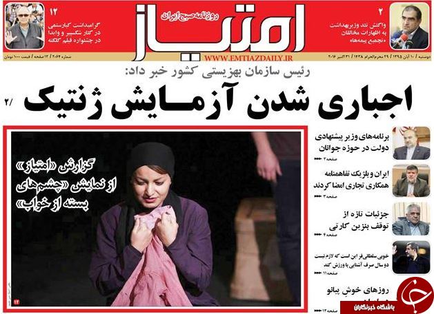 تصاویر صفحه نخست روزنامه&zwnj;های 10 آبان؛