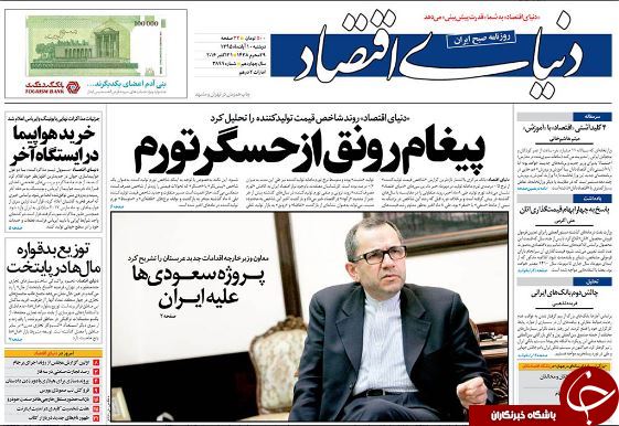 تصاویر صفحه نخست روزنامه&zwnj;های 10 آبان؛