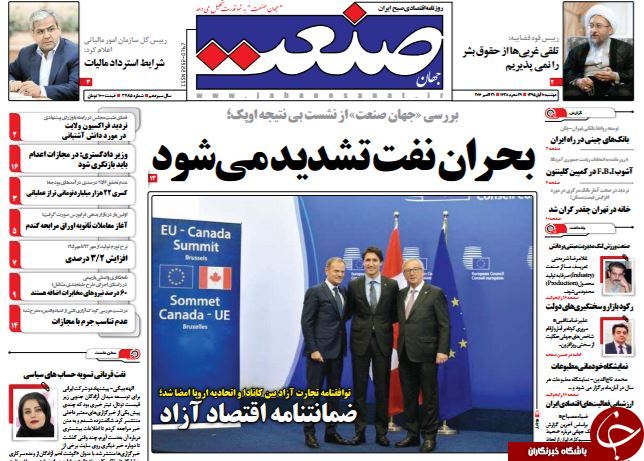 تصاویر صفحه نخست روزنامه&zwnj;های 10 آبان؛